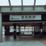 Wejście do stacji Higashi Okazaki z japońskimi tablicami informacyjnymi